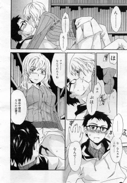 Page 35 of COMIC Muga 2005-12