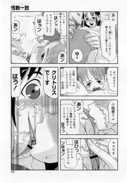 Page 374 of COMIC Muga 2005-12