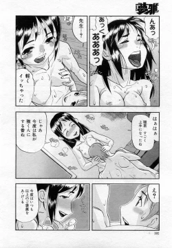 Page 375 of COMIC Muga 2005-12