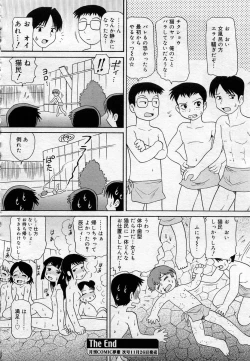 Page 409 of COMIC Muga 2005-12