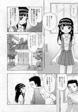 Page 411 of COMIC Muga 2005-12