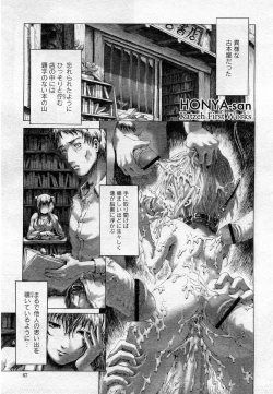 Page 66 of COMIC Muga 2005-12