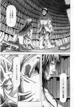 Page 76 of COMIC Muga 2005-12