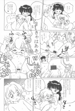 Page 22 of I CAN’T GIVE YOU ANYTHING BUT LOVE, BABY