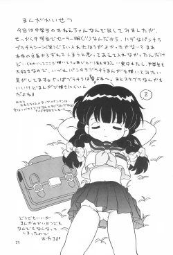 Page 25 of I CAN’T GIVE YOU ANYTHING BUT LOVE, BABY