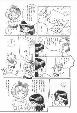 Page 10 of TRY A LITTLE TENDERNESS