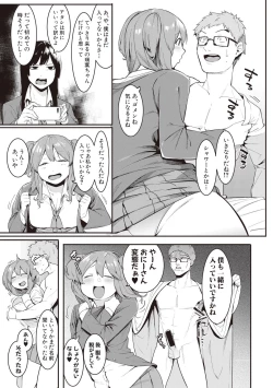 Page 109 of COMIC Shingeki 2017-08