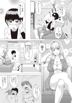 Page 162 of COMIC Shingeki 2017-08