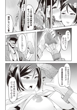 Page 214 of COMIC Shingeki 2017-08