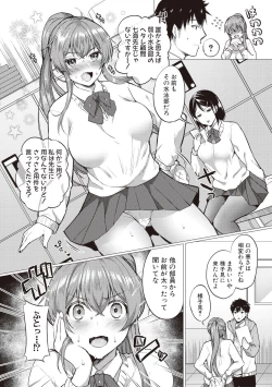 Page 232 of COMIC Shingeki 2017-08