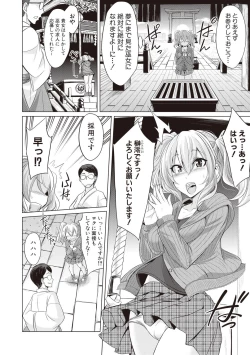 Page 260 of COMIC Shingeki 2017-08