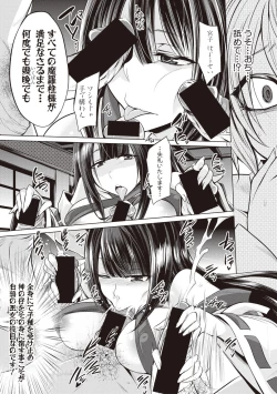 Page 267 of COMIC Shingeki 2017-08