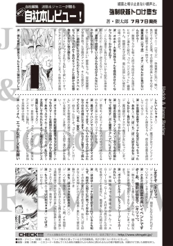 Page 366 of COMIC Shingeki 2017-08