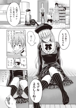 Page 57 of COMIC Shingeki 2017-08