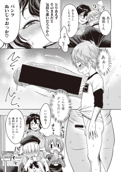 Page 63 of COMIC Shingeki 2017-08