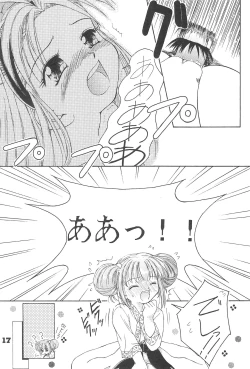 Page 17 of Okosama Lunch 3.5