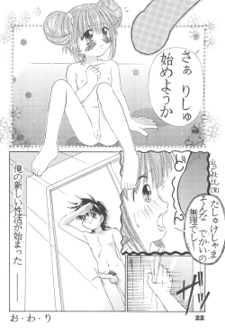 Page 22 of Okosama Lunch 3.5