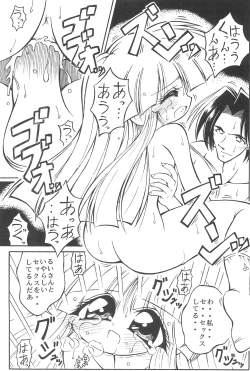 Page 29 of Okosama Lunch 3.5