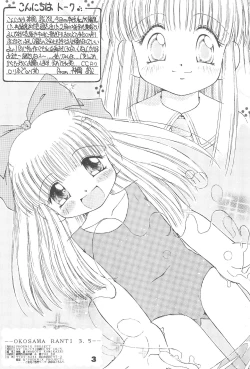 Page 3 of Okosama Lunch 3.5