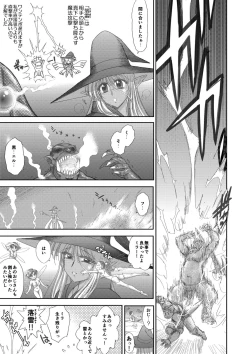 Page 128 of Heaven's Dungeon Ch.1-4 Zenpen