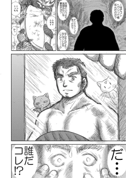 Page 12 of Heaven's Dungeon Ch.1-4 Zenpen