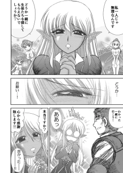 Page 131 of Heaven's Dungeon Ch.1-4 Zenpen