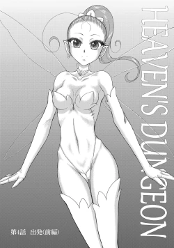 Page 137 of Heaven's Dungeon Ch.1-4 Zenpen