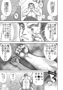 Page 13 of Heaven's Dungeon Ch.1-4 Zenpen