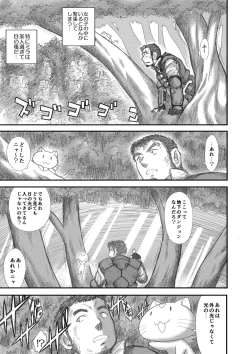 Page 163 of Heaven's Dungeon Ch.1-4 Zenpen