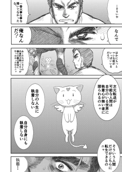 Page 16 of Heaven's Dungeon Ch.1-4 Zenpen