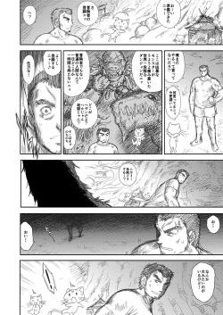 Page 23 of Heaven's Dungeon Ch.1-4 Zenpen