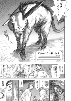 Page 24 of Heaven's Dungeon Ch.1-4 Zenpen