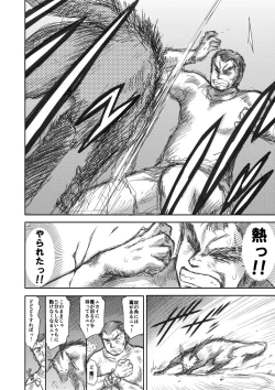 Page 25 of Heaven's Dungeon Ch.1-4 Zenpen