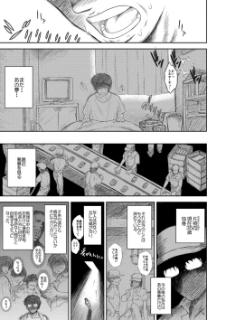 Page 3 of Heaven's Dungeon Ch.1-4 Zenpen