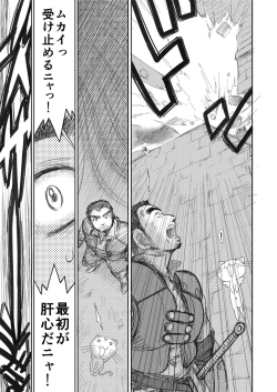 Page 40 of Heaven's Dungeon Ch.1-4 Zenpen