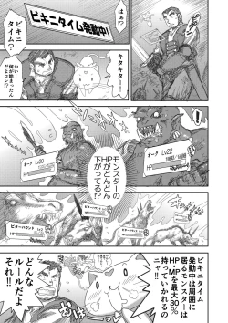 Page 57 of Heaven's Dungeon Ch.1-4 Zenpen