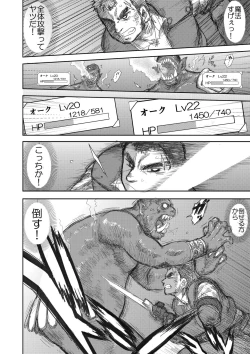 Page 62 of Heaven's Dungeon Ch.1-4 Zenpen