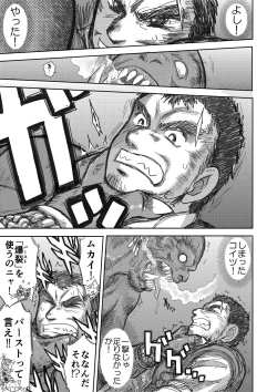 Page 63 of Heaven's Dungeon Ch.1-4 Zenpen