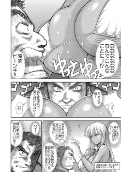 Page 71 of Heaven's Dungeon Ch.1-4 Zenpen