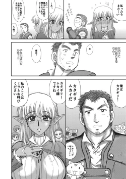 Page 77 of Heaven's Dungeon Ch.1-4 Zenpen