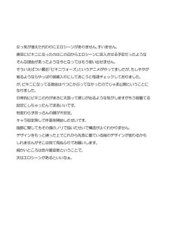 Page 79 of Heaven's Dungeon Ch.1-4 Zenpen