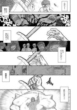 Page 7 of Heaven's Dungeon Ch.1-4 Zenpen