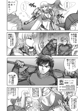 Page 84 of Heaven's Dungeon Ch.1-4 Zenpen