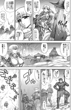 Page 85 of Heaven's Dungeon Ch.1-4 Zenpen