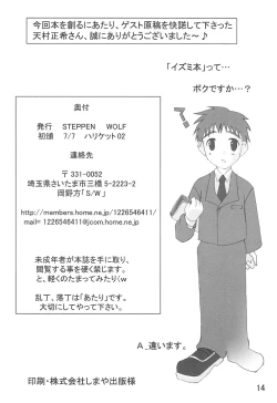 Page 14 of hand of doom