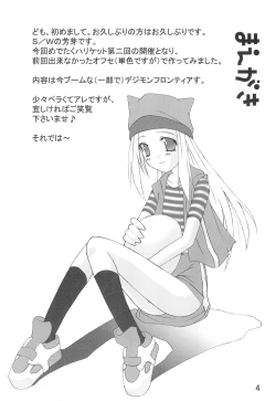 Page 4 of hand of doom