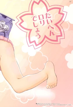 Page 2 of Wancho-ke Note T112