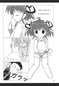 Page 8 of Rizel 12-sai