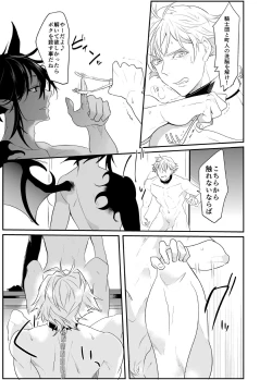 Page 20 of Ochita ri sei