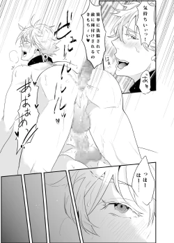 Page 26 of Ochita ri sei